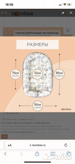 Кокон гнездышко