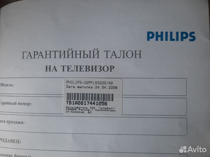 Продам телевизор бу с приставкой 10.000