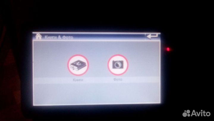 Gps навигатор