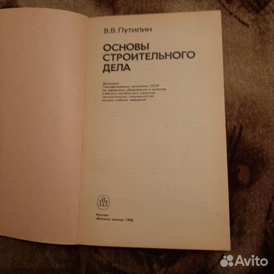Справочники строителя. Монтажные работы
