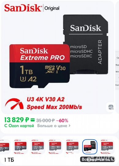 Samsung micro SD Evo plus