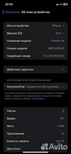 Телефон iPhone xr