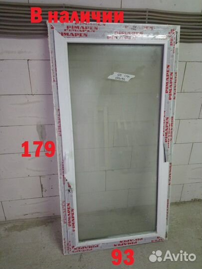 Окна пластиковые бу много (размеры в описании)