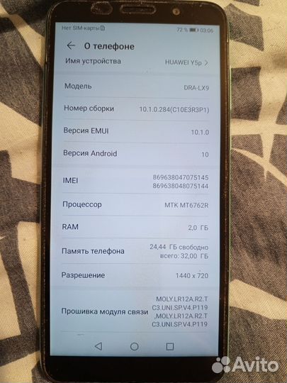 HUAWEI Y5p, 2/32 ГБ