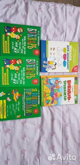 Учебники, букварь, тренажер
