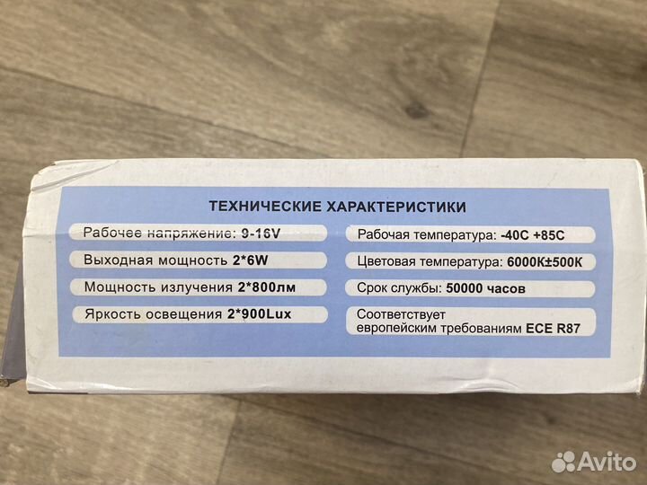 Противотуманные фары дневного света