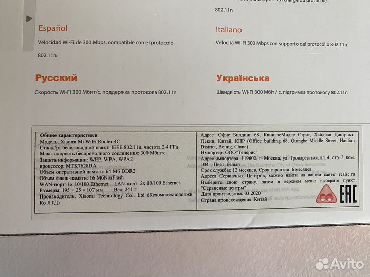 Wifi роутер Xiaomi 4С