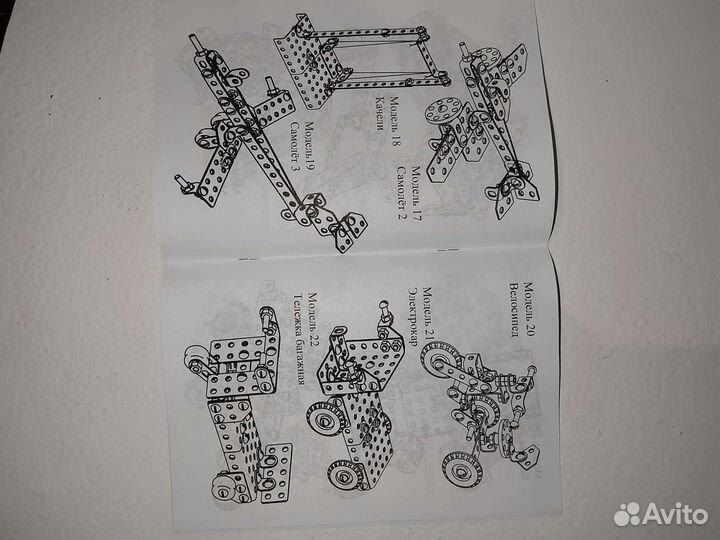 Детский конструктор металлический