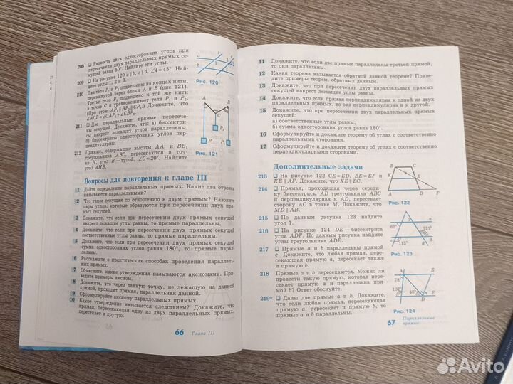 Учебник по геометрии 7 9 класс анастасян