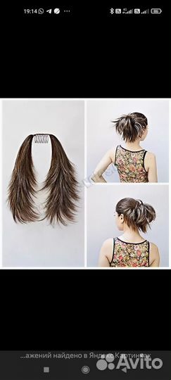 Шиньоны искусственные