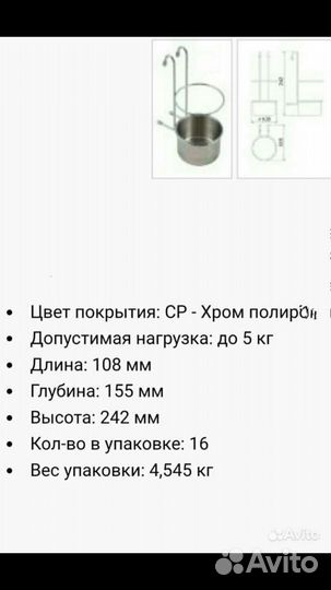 Навесной стакан