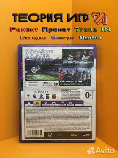 Игра Fifa 21 для PS4