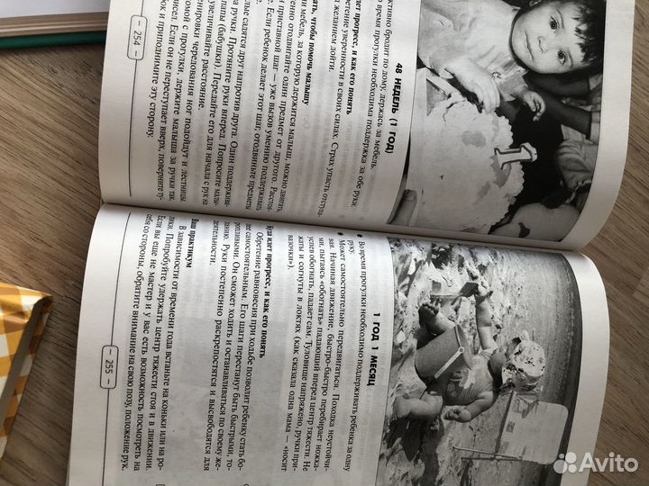 Книги для будущих мам