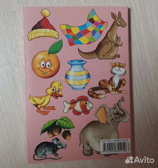 Обучалка английского языка