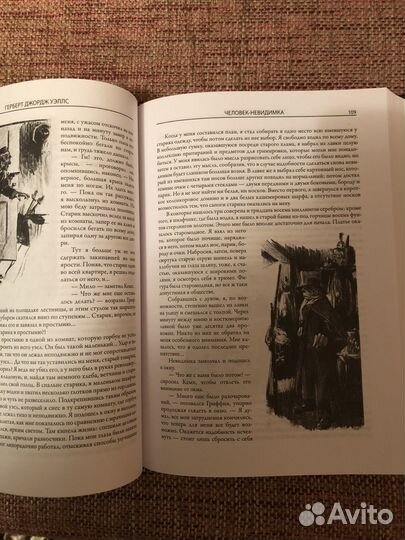 Книги Герберт Уэллс