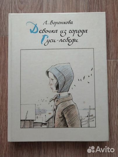 Детские книги СССР
