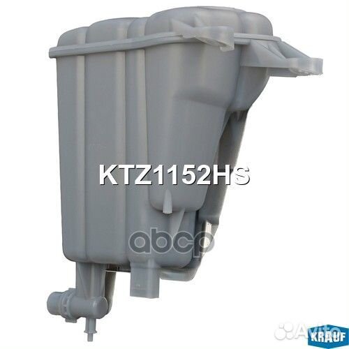 Бачок расширительный KTZ1152HS Krauf