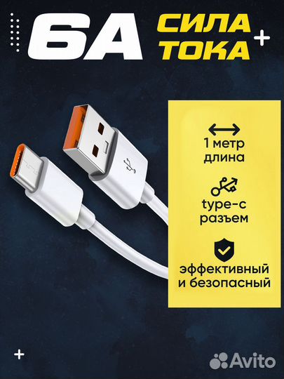 Быстрая зарядка для телефона type-c 67W, для poco