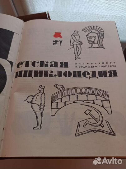 Книги для детей СССР
