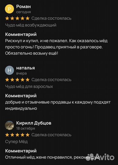 Магический золотой чудо-мёд для повышения потенции