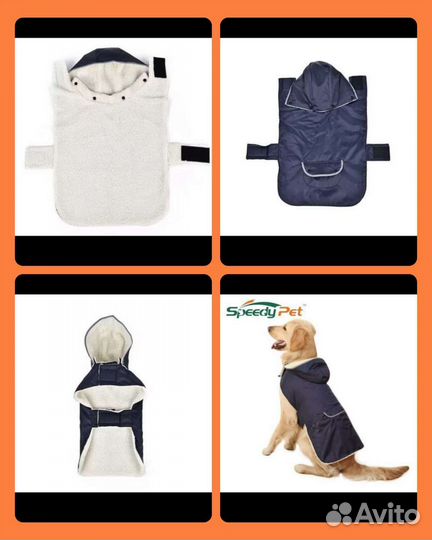 Попона зимняя для собак