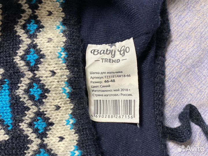 Зимняя шапка для мальчика 46-48