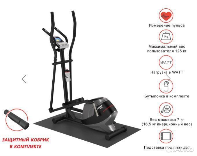 Эллиптический тренажер