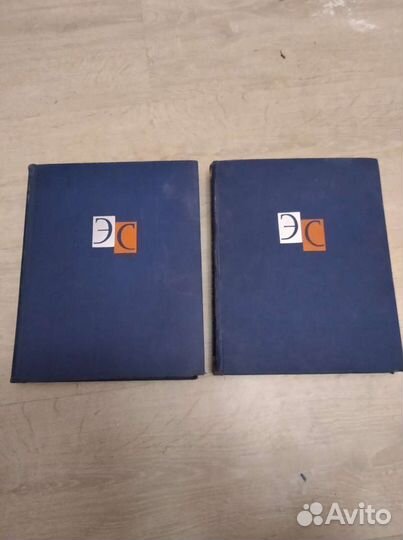 Энциклопедический словарь СССР