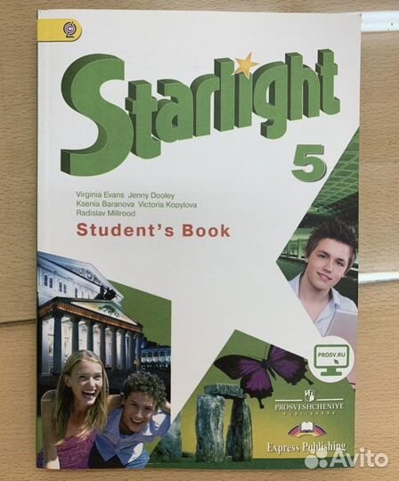 Учебник starlight 5 класс