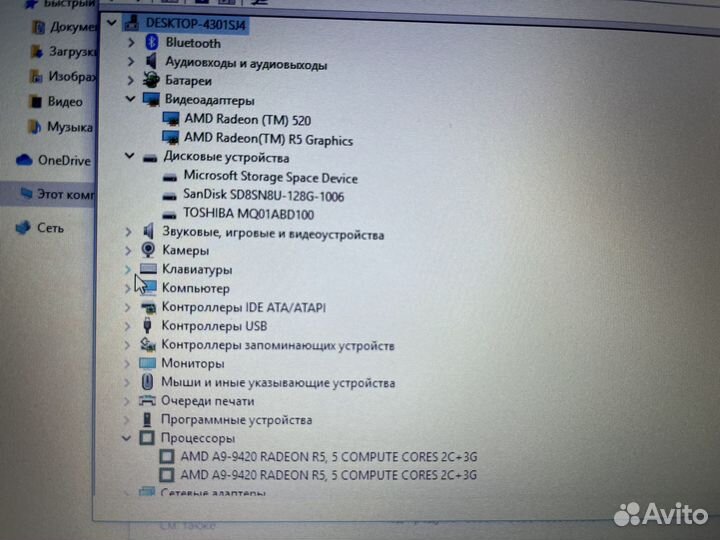 Ноутбук HP Laptop 15-bw539ur