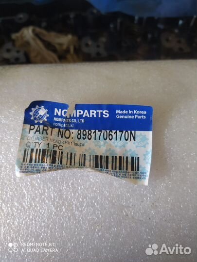 Головка б/у