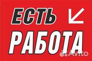 Уборщик неполный день