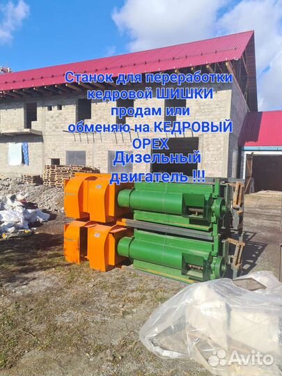 Станок для переработки кедровых шишек