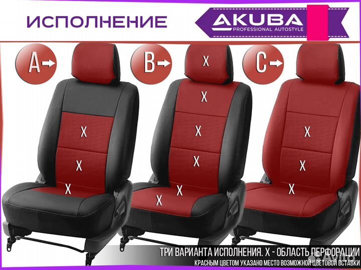 Honda Grace hybrid 2014+ авточехлы Akuba Platinum