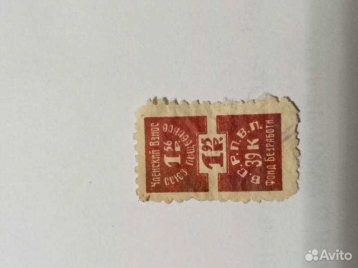 Почтовые марки СССР