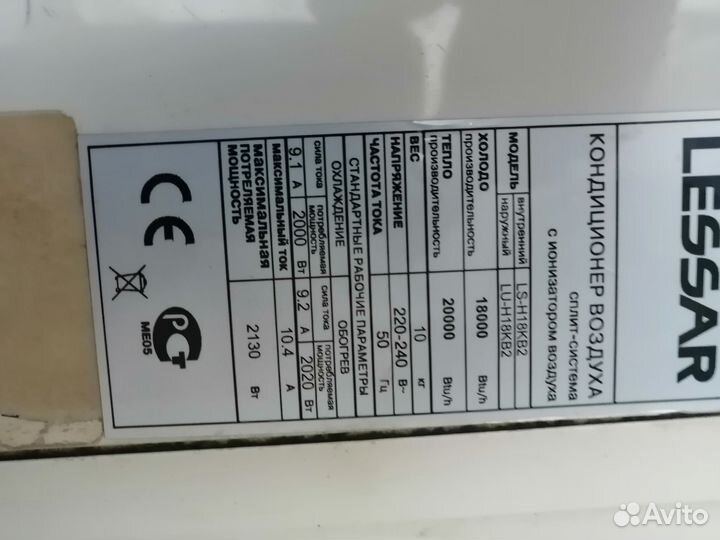 Лессар 18 б/у