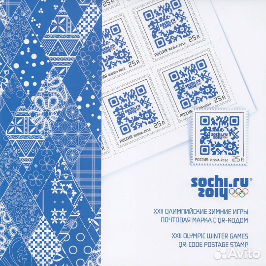 Марки/рф/2012/Сувенирный набор № 586