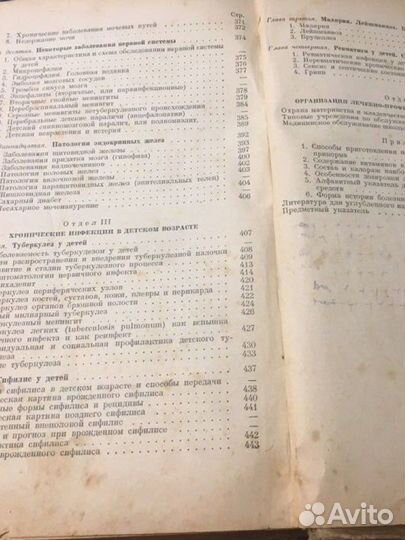 Старинные книги по медицине; 1953,1958 г