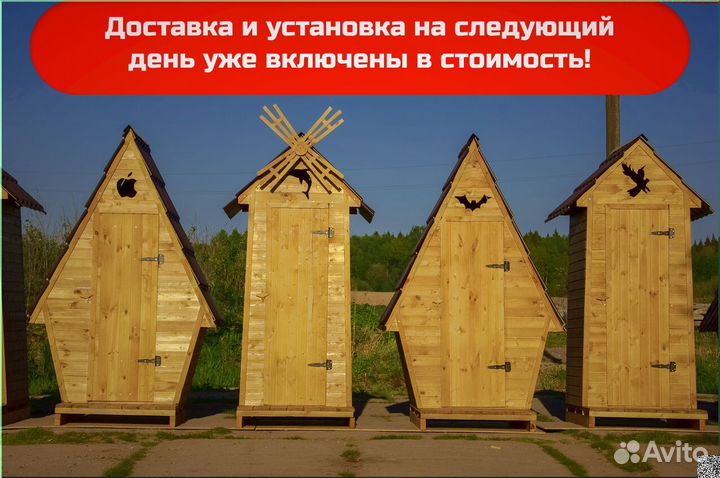 Дачный туалет деревянный