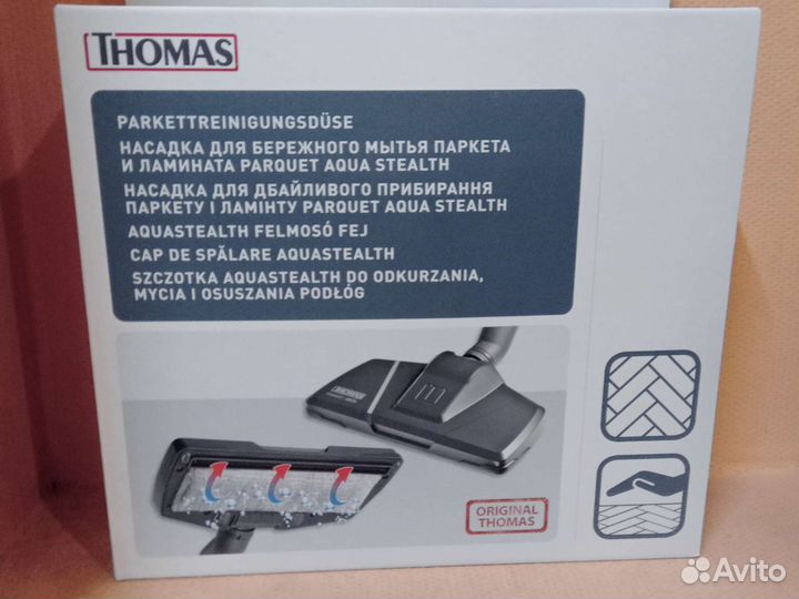 Насадка для влажной уборки пылесоса Thomas(Томас)