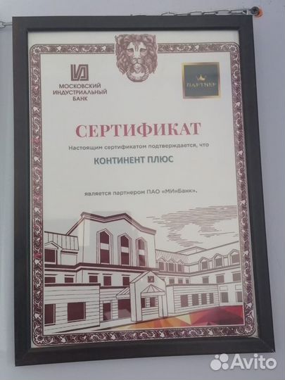 Помощь при получении кредита