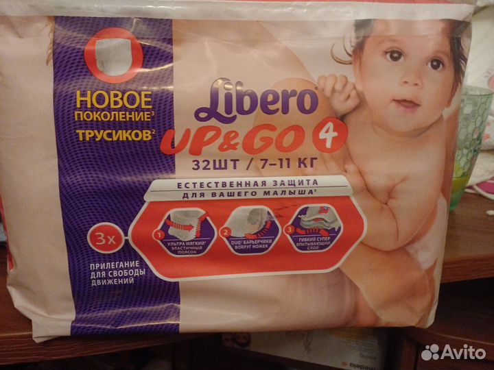 Трусики Libero. 3 упаковки