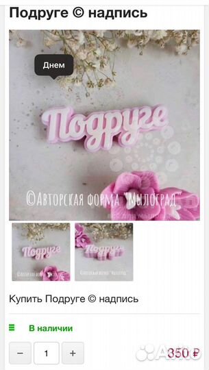 Силиконовые формы топперы