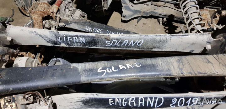 Задняя балка lifan Solano