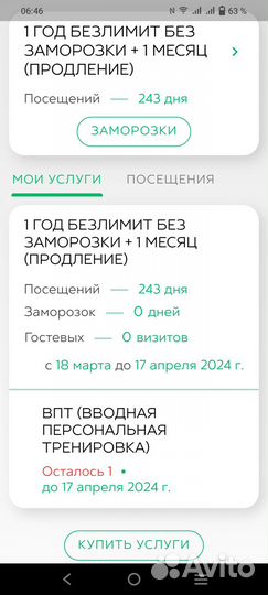 Абонемент в фитнес клуб В Форме