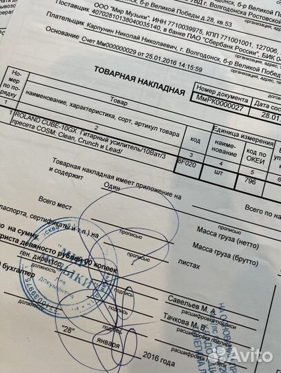 Гитарный комбоусилитель Roland Cube