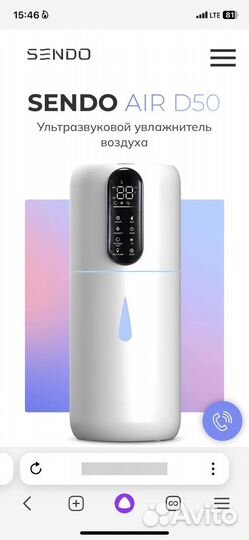 Ультразвуковой увлажнитей Sendo air D50