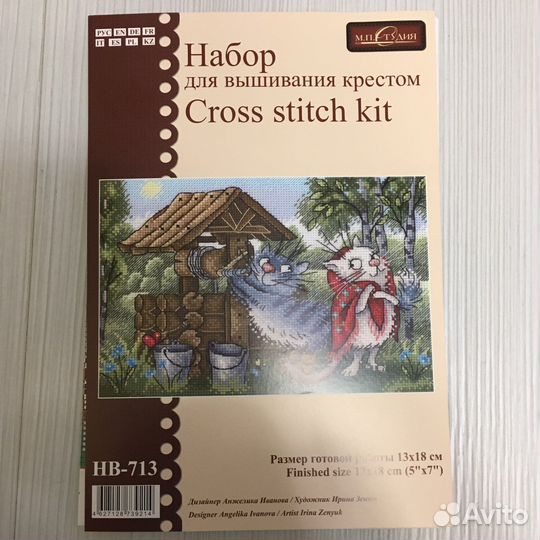 Набор для вышивания крестом