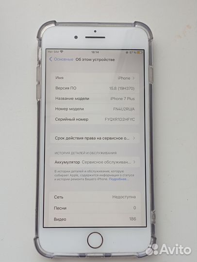 iPhone 7 Plus, 128 ГБ