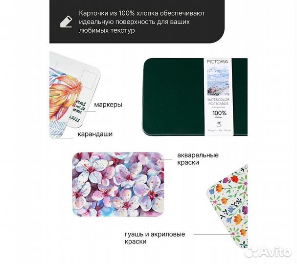 Набор открыток акварельной бумаги Pictoria, 100 хл